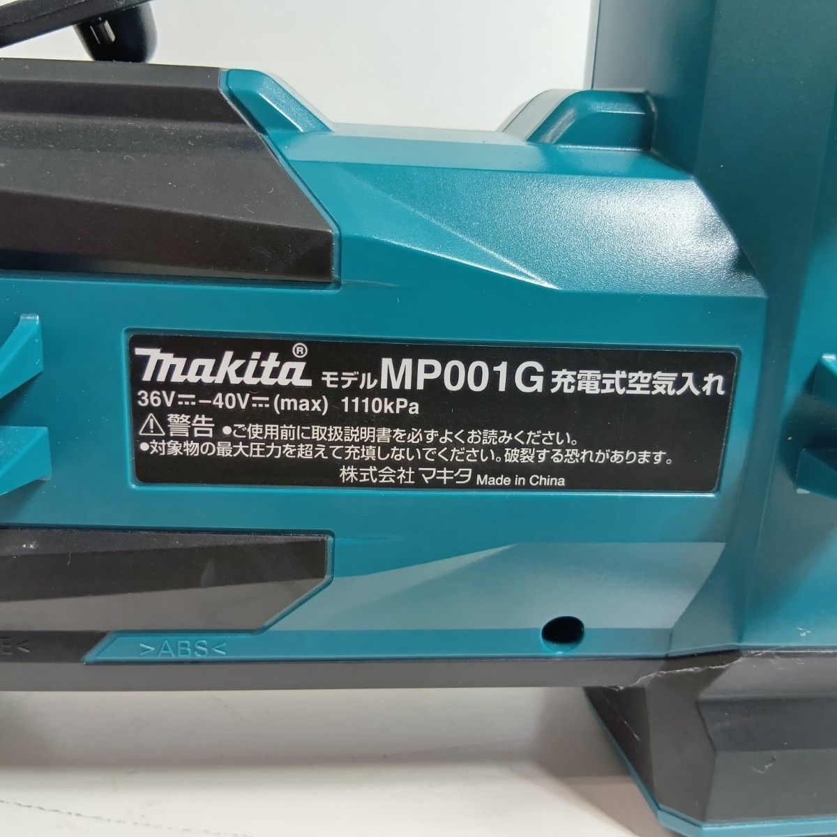 MAKITA マキタ 充電式空気入れ MP001G ブルー 程度B 本体のみ コードレス式 40v 42978 キズ ヨゴレ有