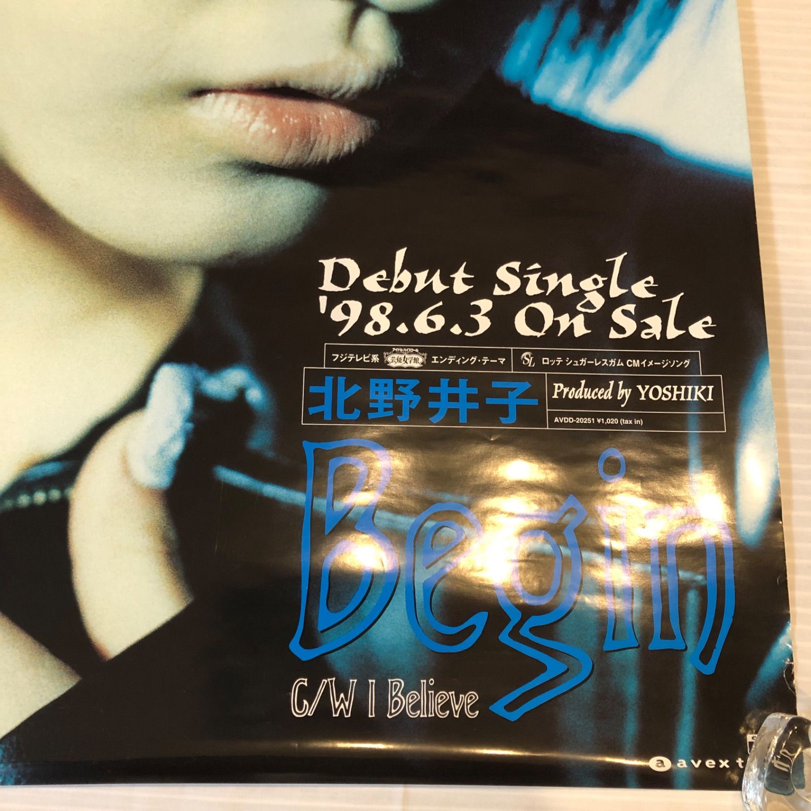 北野井子 告知ポスター デビューシングル 店頭用 北野武 娘