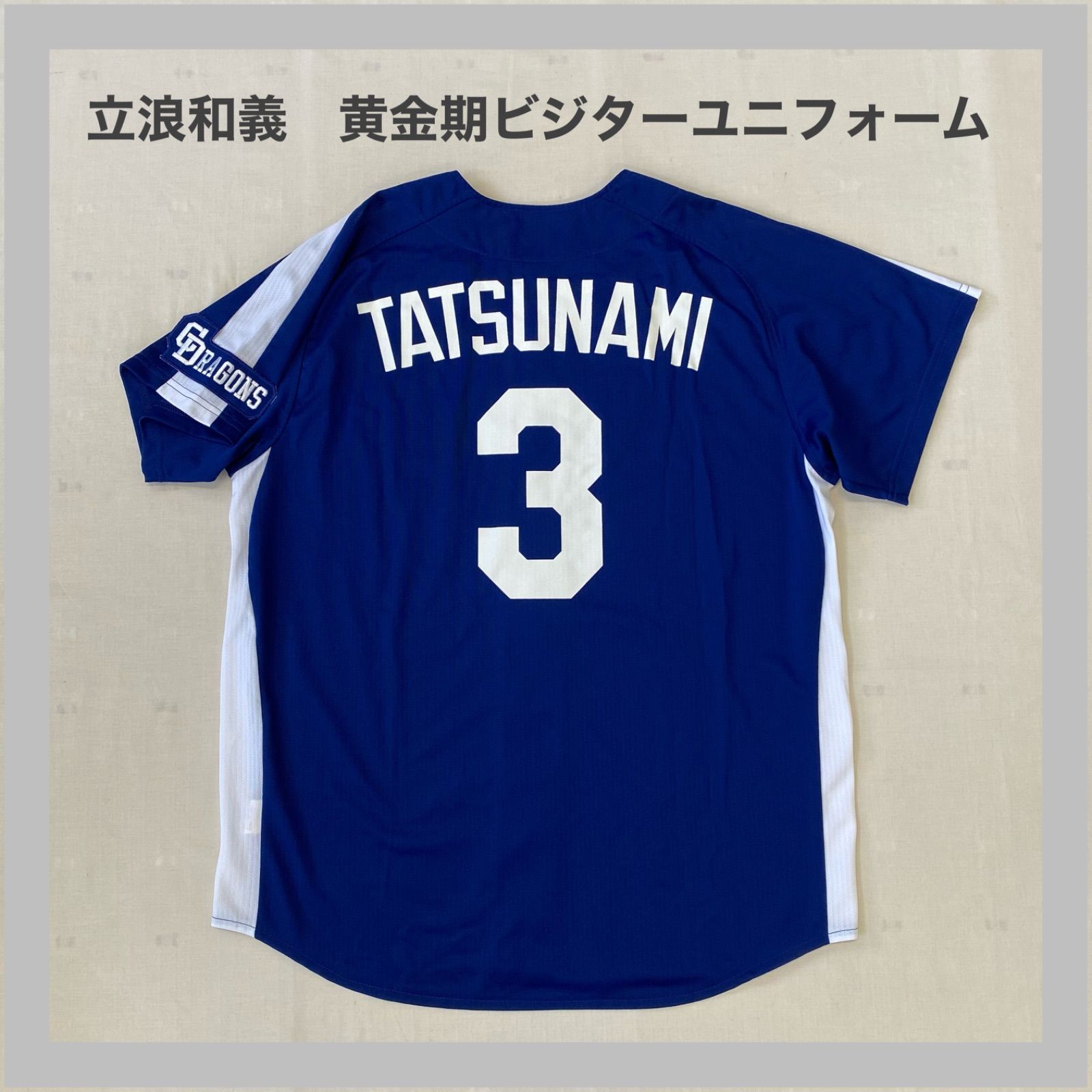 中日ドラゴンズ　立浪和義　監督　ユニフォーム　Lサイズ Amazon.co.jp: 中日ドラゴンズ 中日 立浪和義 立浪監督