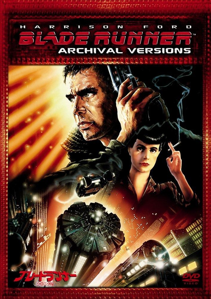 ブレードランナー クロニクル DVD