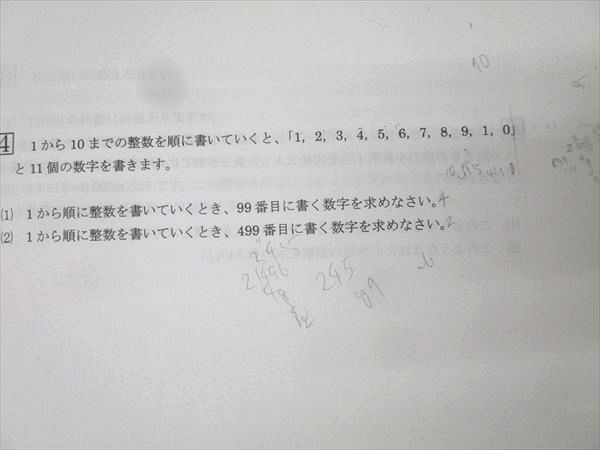 浜学園 小6 算数A/B 男子最難関コース 夏期講習 2023 計2冊 015S2D 浜学園 小6 算数A/B 男子最難関コース 夏期講習 2023 計2