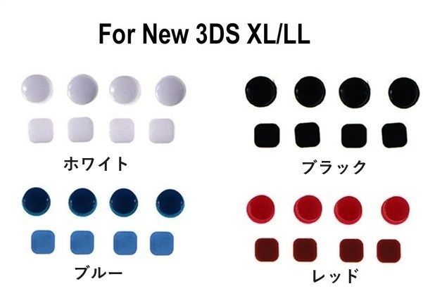 任天堂 Nintendo NEW 3DS LL 専用 上部LCD ネジ穴 スクリュー ラバー
