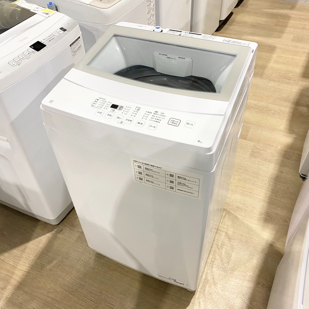 ★2023年製★ニトリ 6kg 洗濯機【NTR60 BKN】FLXZ ﾆﾄﾘ/6kg洗濯機/NTR60/2023
