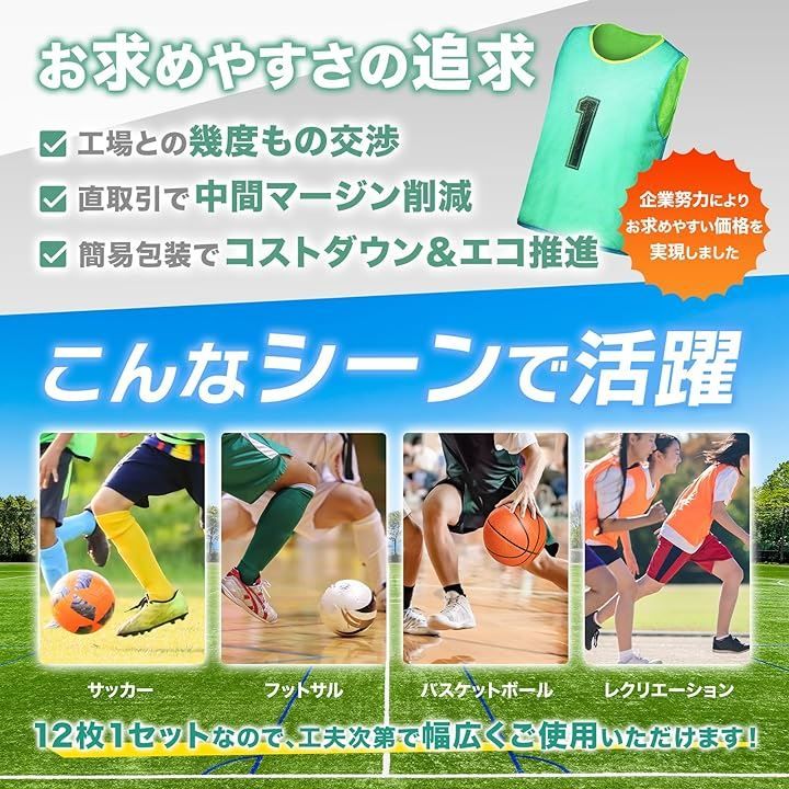 両面ナンバー付き 大人用