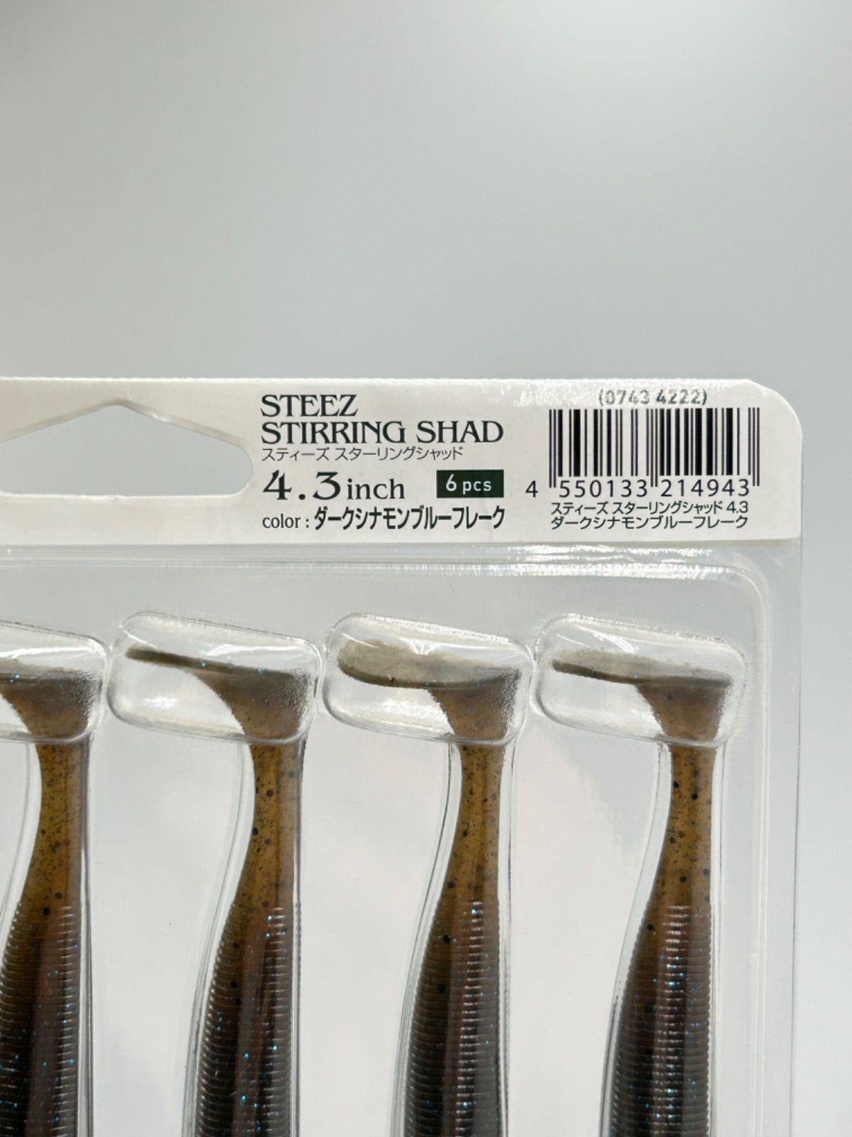 DAIWA STEEZ STIRRING SHAD スティーズ スターリングシャッド 4.3inch  ダークシナモンブルーフレーク 琵琶湖ワカサギ　2パックセット