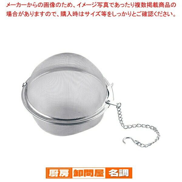 18-8ボール茶こし 95mm