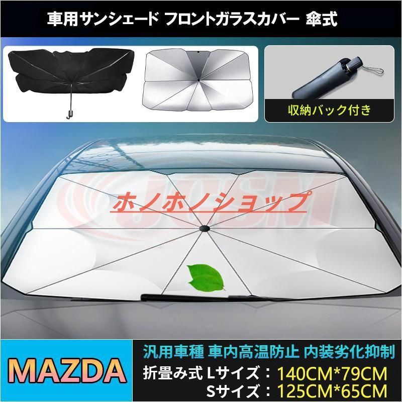 マツダ 新品 断熱 UV フロント ガラス ロードスター NCEC グリーン