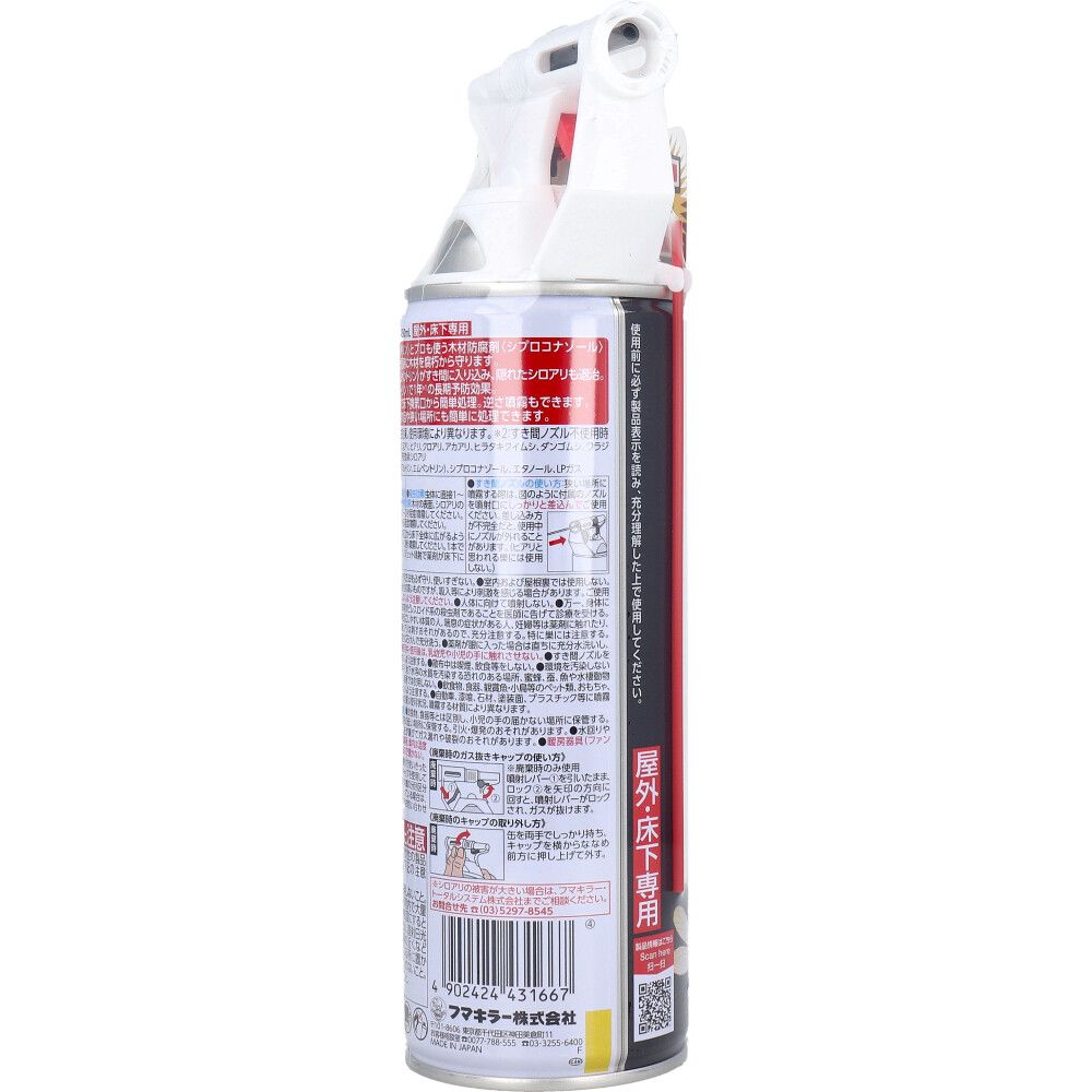 フマキラー シロアリジェットプロ 450mL 10個セット SKLAD-KIRPICHA_RU