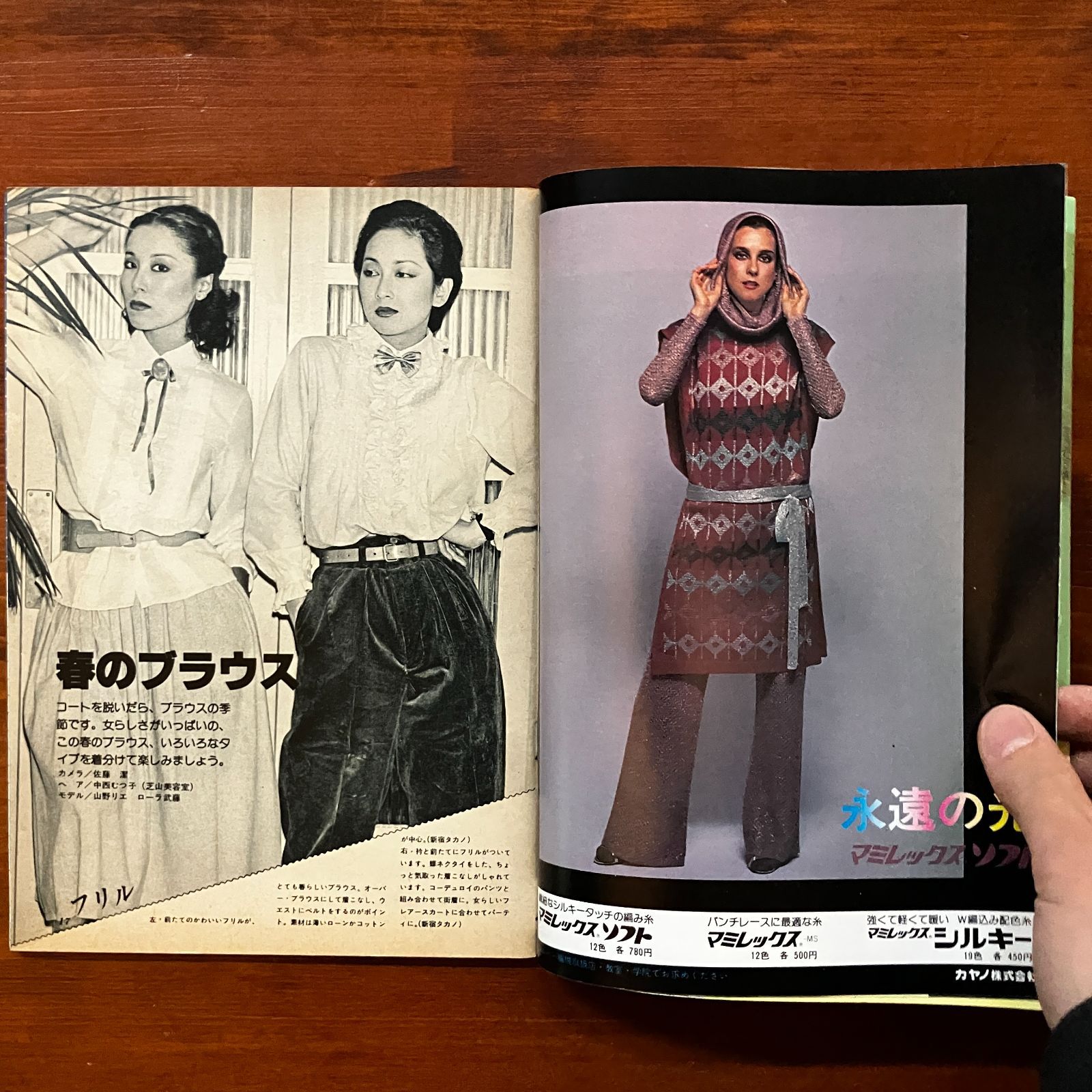 女性ルーム 1978年2月号 昭和レトロ/編物/雑誌/手芸本/洋裁/古書