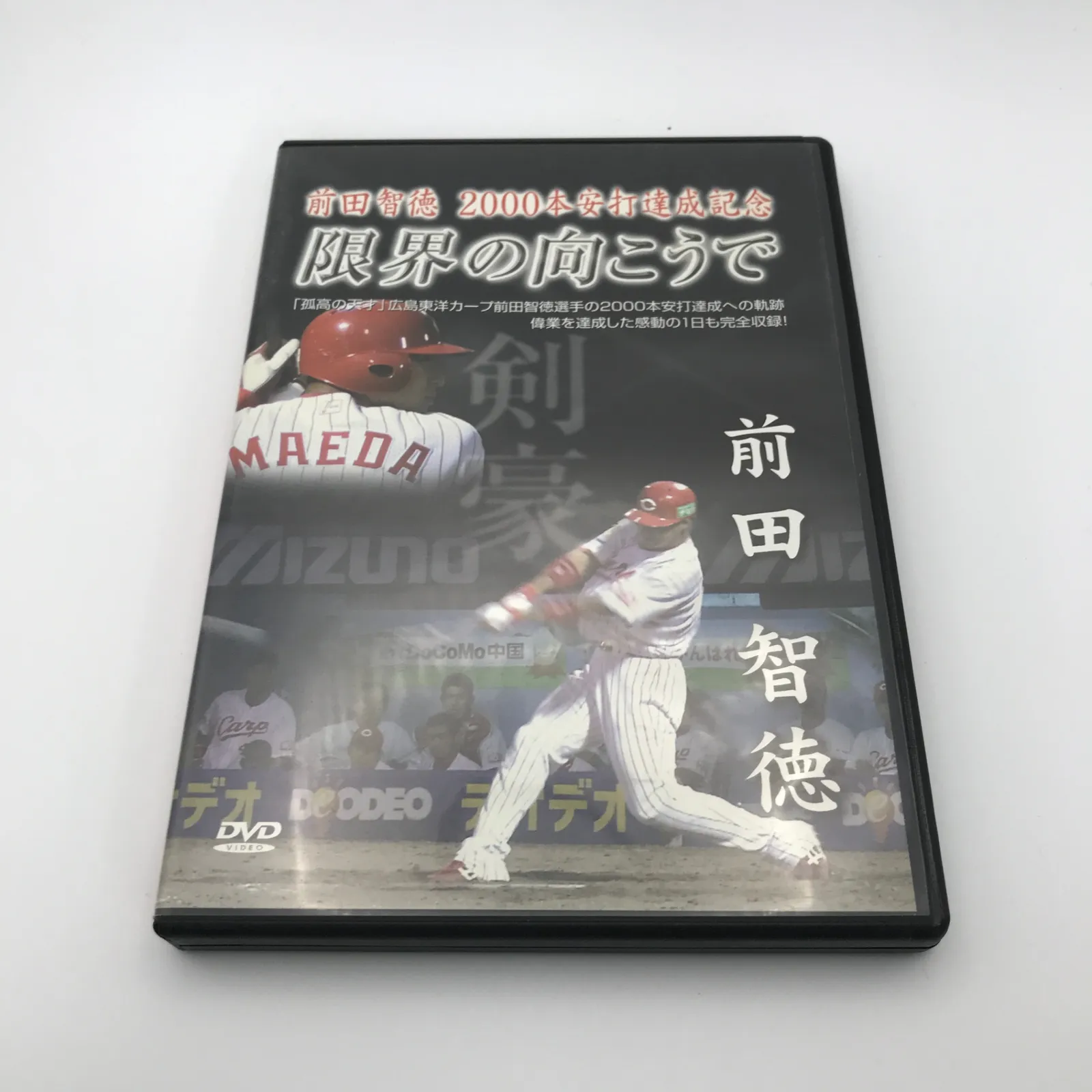 2025年最新】前田智徳 2000本安打の人気アイテム - メルカリ