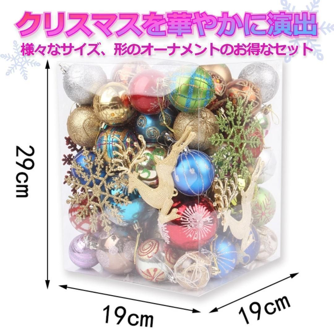 ☆saie☆ 豪華！ 超お得 クリスマス オーナメント ランダム 約70個入り