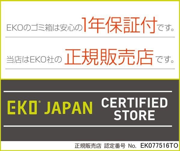 イーケーオー ごみ箱