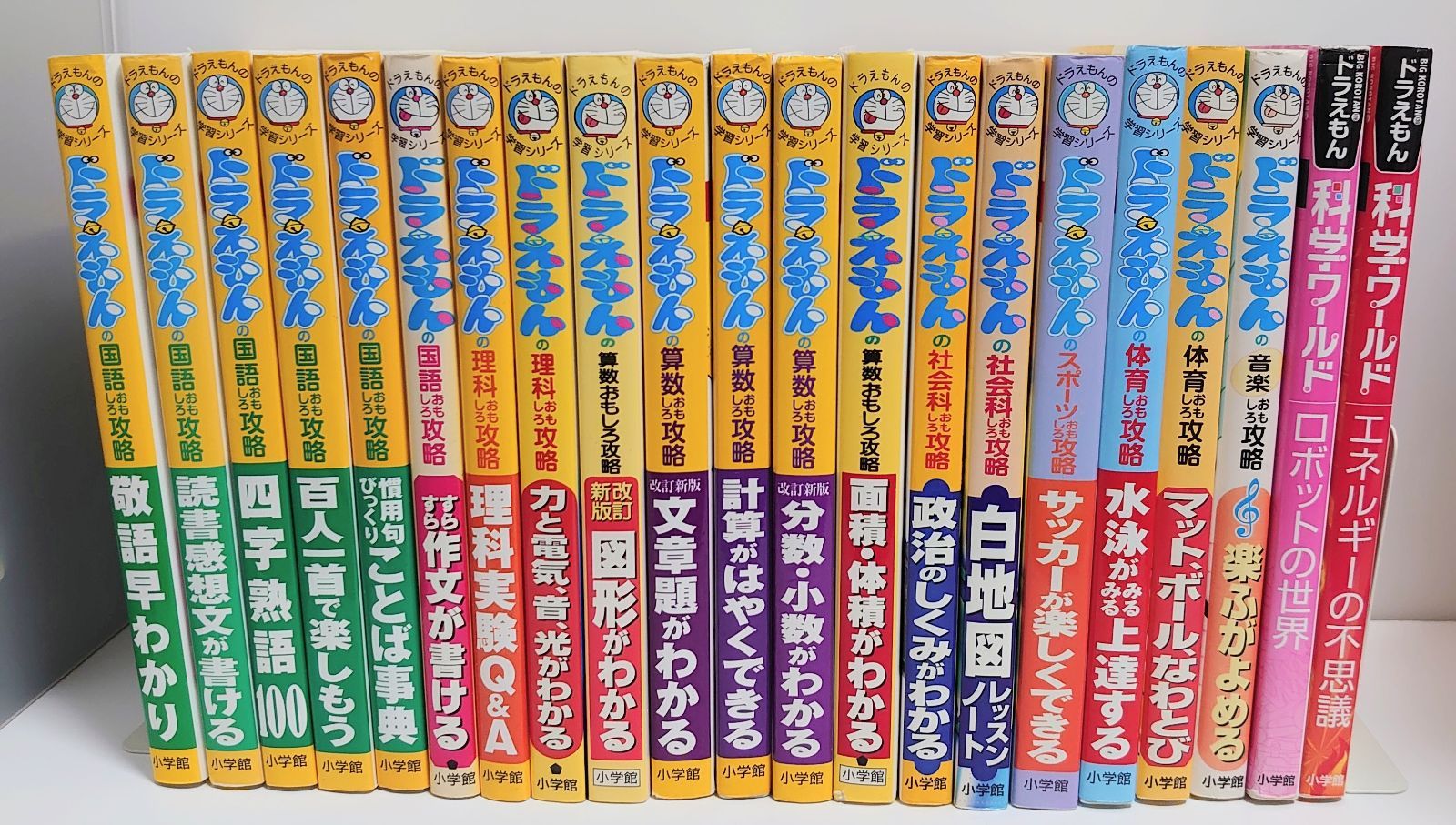ドラえもんの学習シリーズ　全55巻セット　学習まんが　小学館　算数　国語 ドラえもんの学習シリーズ 全55巻セット 学習まんが 小学館 算数