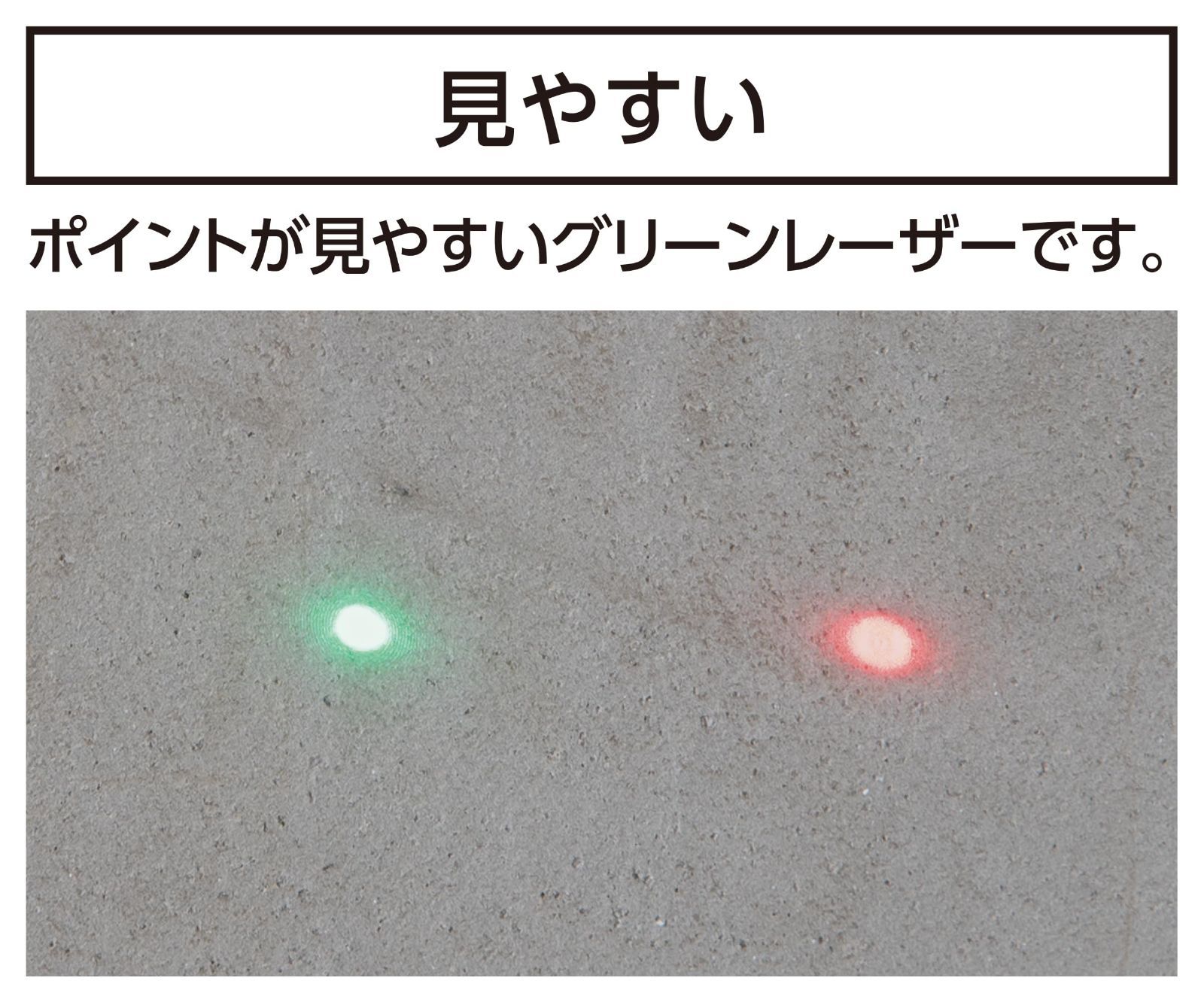 レーザー距離計 Ｌ－ＭｅａｓｕｒｅＢＫ５０グリーン