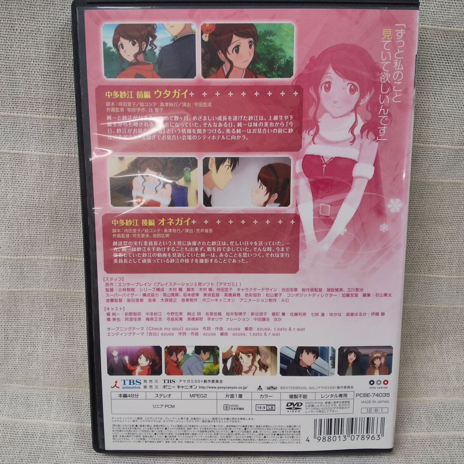 アマガミ SS &SS+ コンプリートコレクションセット 輸入版 Amazon.co.jp: エビコレ + アマガミ 初回購入特典「高山箕犀