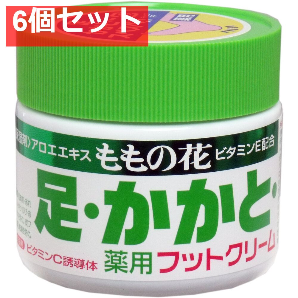 ももの花 薬用フットクリーム 70g 6個セット まとめ売り