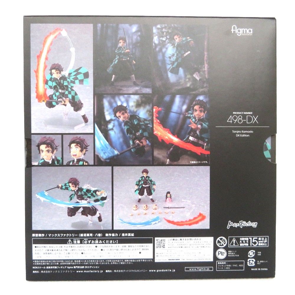 Max Factory - マックスファクトリー figma 鬼滅の刃 竈門炭治郎 DXエディション Amazon.co.jp: マックスファクトリー figma 鬼滅の刃 竈門炭治郎