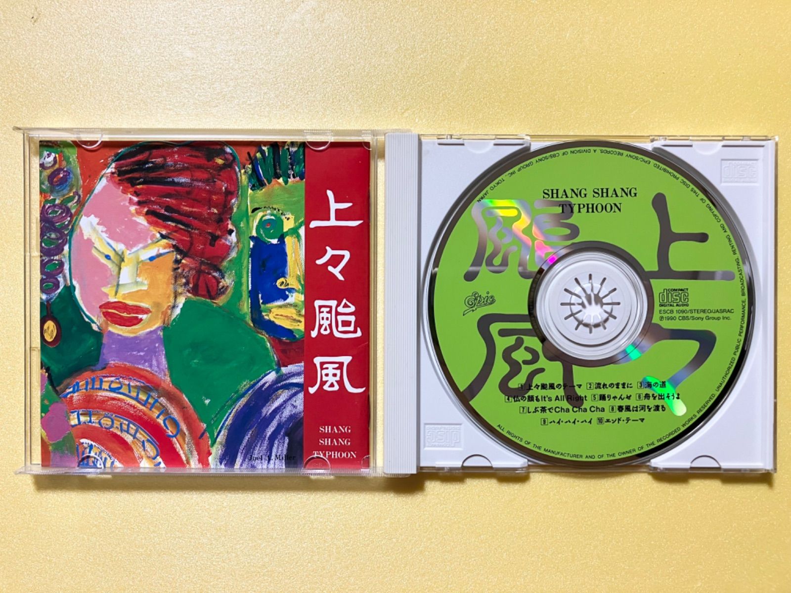 CD 上々颱風(Shang Shang Typhoon) - メルカリ