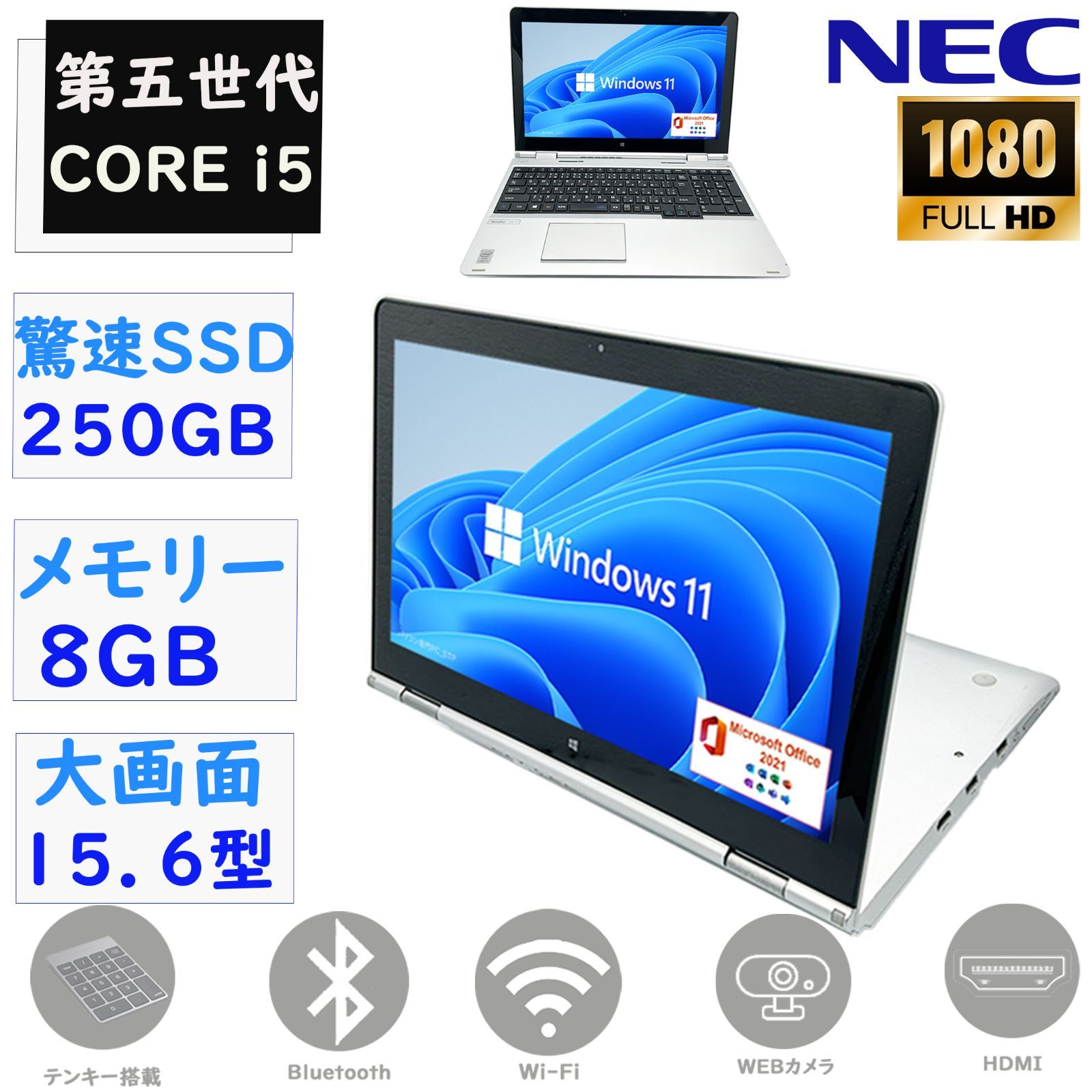 第五世代Corei５ 2in1タップレット 15.6型フルHD液晶 驚速SSD250GB メモリ8GB Win11 MSoffice2021  タッチパネル NEC VersaPro VW-L PC-VK22TWENL テンキ カメラ Bluetooth 無線 - メルカリ