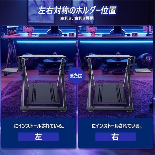 レーシングスタンド ロジクール