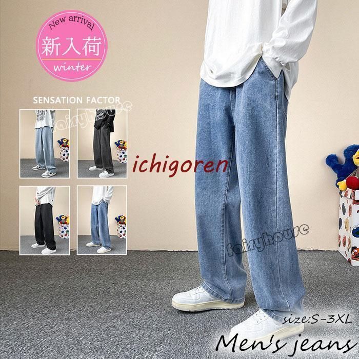 デニムパンツ メンズ ジーパン Gパン ジーンズ ワイドルック ストレートパンツ ロング デニムワイドパンツ 韓国ファッション カッコイイプ カジュアルボトムス