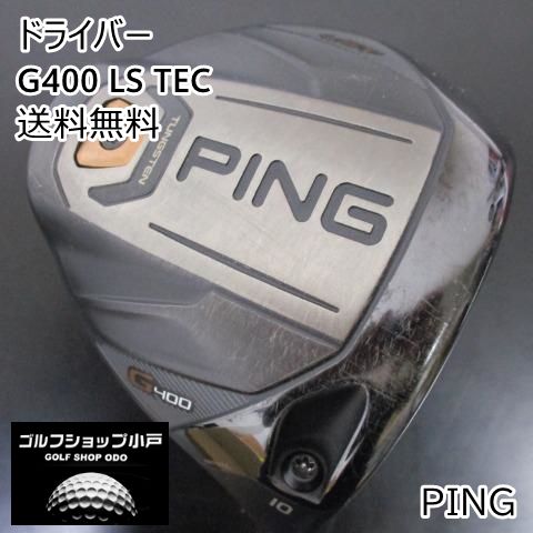 【福岡小戸・希少LS】ドライバー ピン G400 LS TEC/ALTA J CB/S/10[1525]