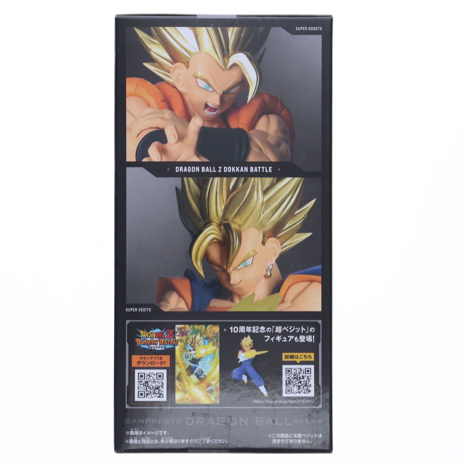 ゴジータ　DRAGON BALL スーパーバトル 未開封】超ゴジータ 「ドラゴンボールZ ドッカンバトル」 DRAGON