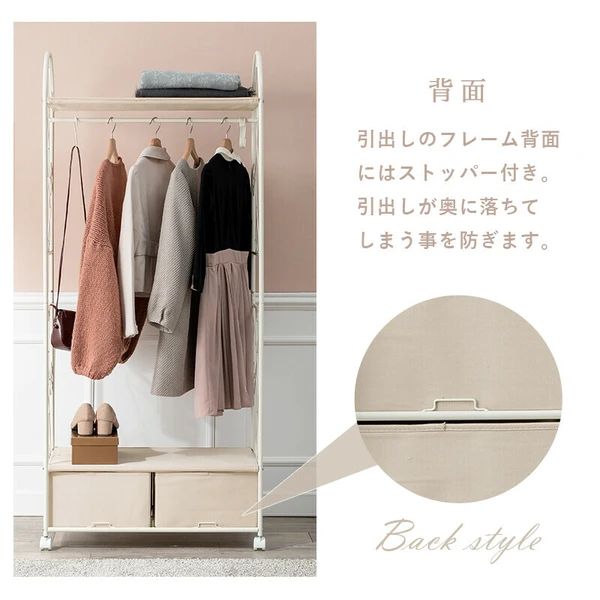 ハンガーラック