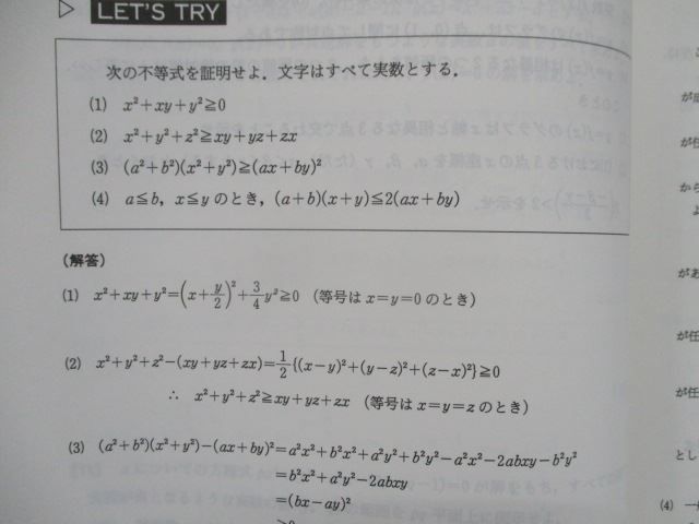 SX82-081 代ゼミ セレクト理系数学 テキスト 2007 第1学期 荻野暢也