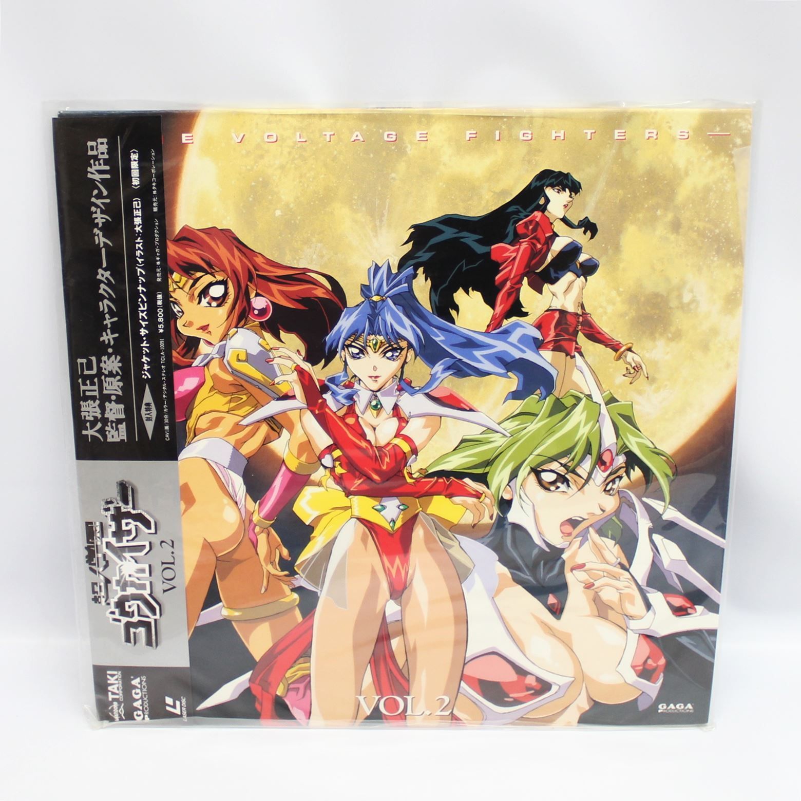超人学園ゴウカイザー Vol.1.2.3巻セット