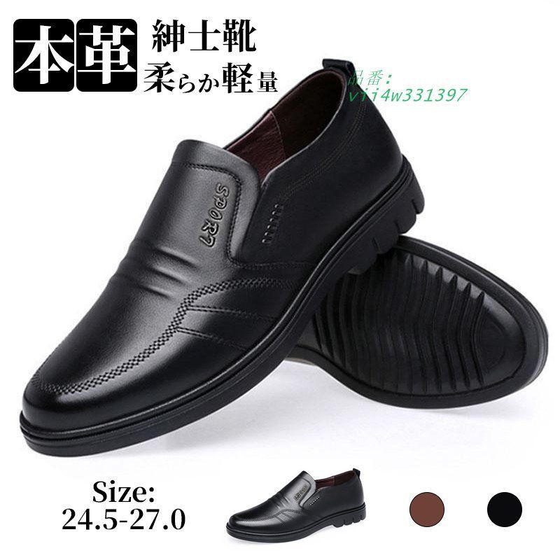 リーガル ワース コレクション ビジネスシューズ メンズ SIZE 24.0 (XS