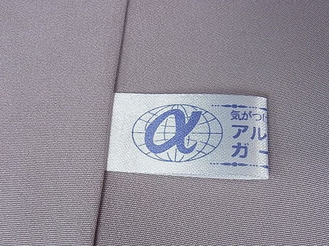 平和屋本店□極上 石川県指定無形文化財 牛首紬 白山工房 手織り 訪問