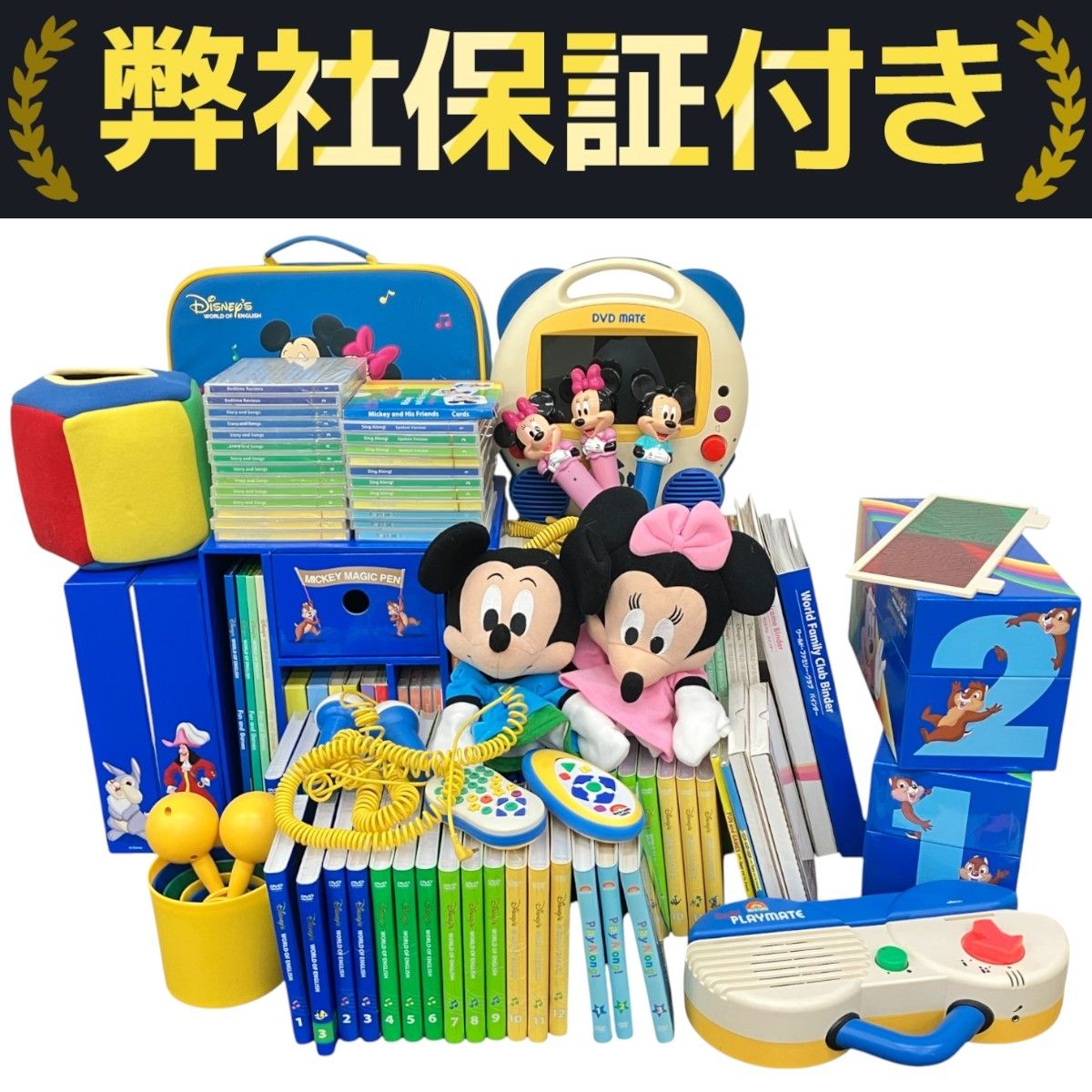 ディズニー英語システム　DWE　Disney　ワールドファミリー　2013年購入 DWE ディズニーワールドファミリー ディズニー英語システム 2013