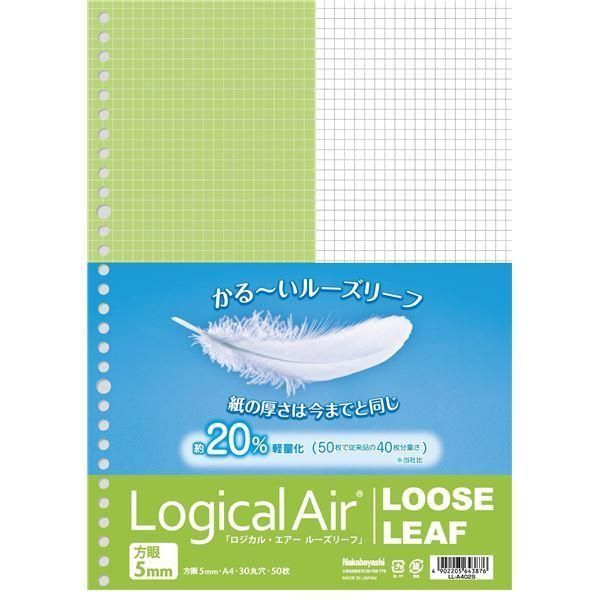 (まとめ) ナカバヤシ A402ロジカルエアー (軽量ルーズリーフ) A4 方眼5mm 50枚 LL-A402S 〔&times;10セット〕