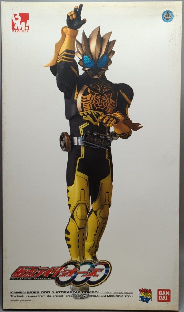 メディコムトイ ROJECT BM! No.52 PBM! 仮面ライダーオーズ