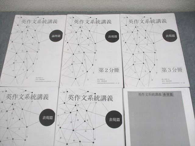 鉄緑会　英作文重要表現 鉄緑会のテキスト（英語）についてまとめる【増補版】｜とある