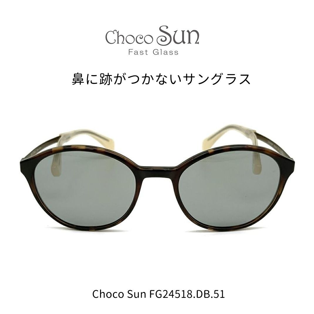 ちょこサン FG24518 DB 鼻に跡がつかないサングラス シャルマン Amazon | [CHARMANT] ChocoSun(鼻に跡がつかないサングラス