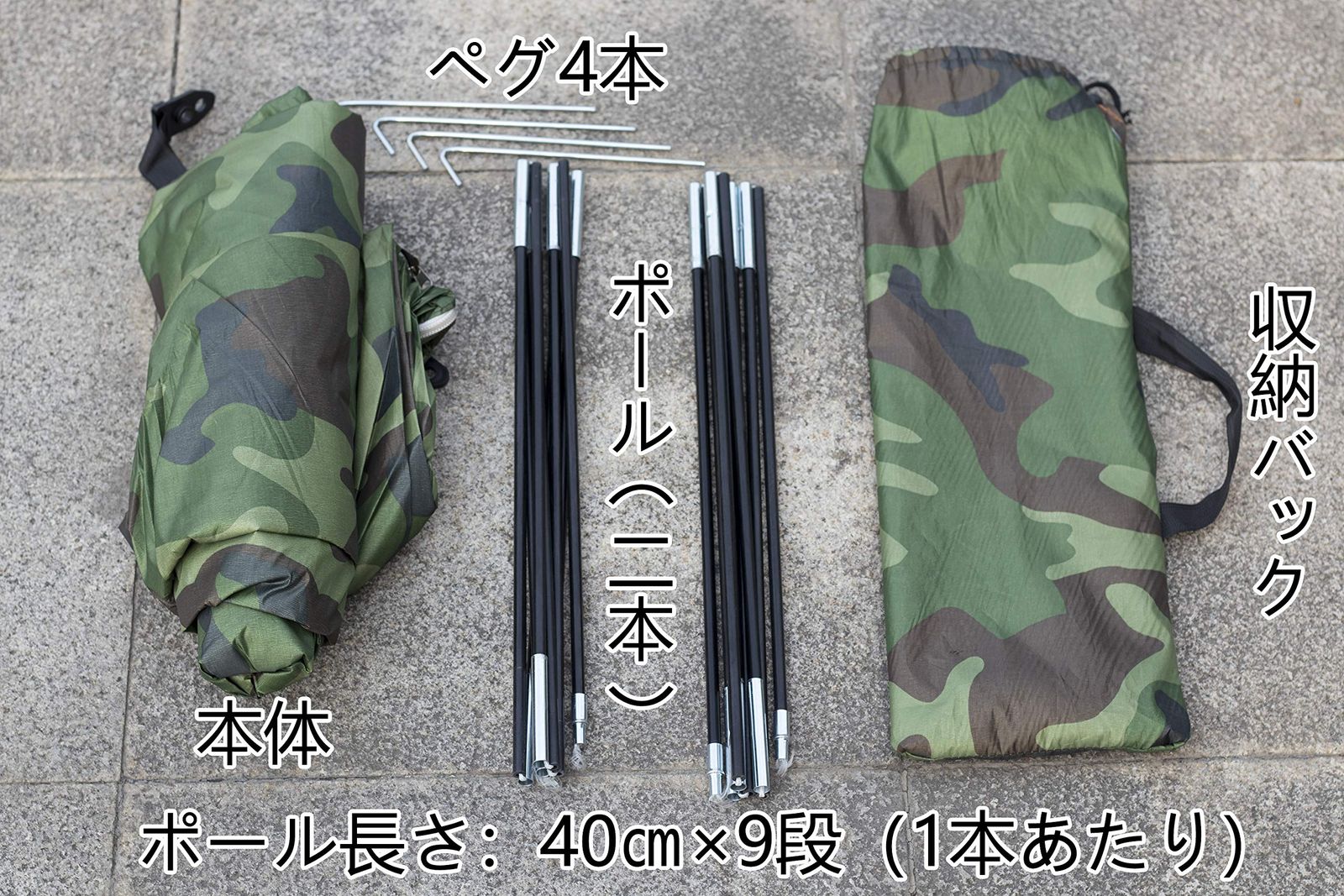 Sutekus コンパクト迷彩柄テント - キャンプ・ソロ・小型用 - 防災・緊急対応 【アウトドア用品】