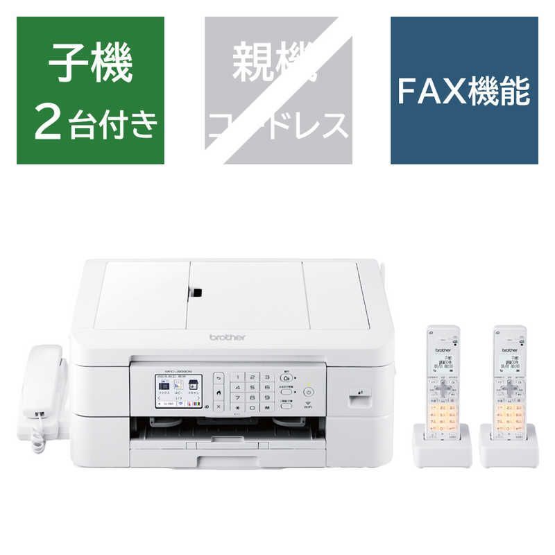 未開梱 ブラザー brother A4インクジェットFAX複合機 PRIVIO プリビオ 子機2台 |普通紙 MFC-J939DWN