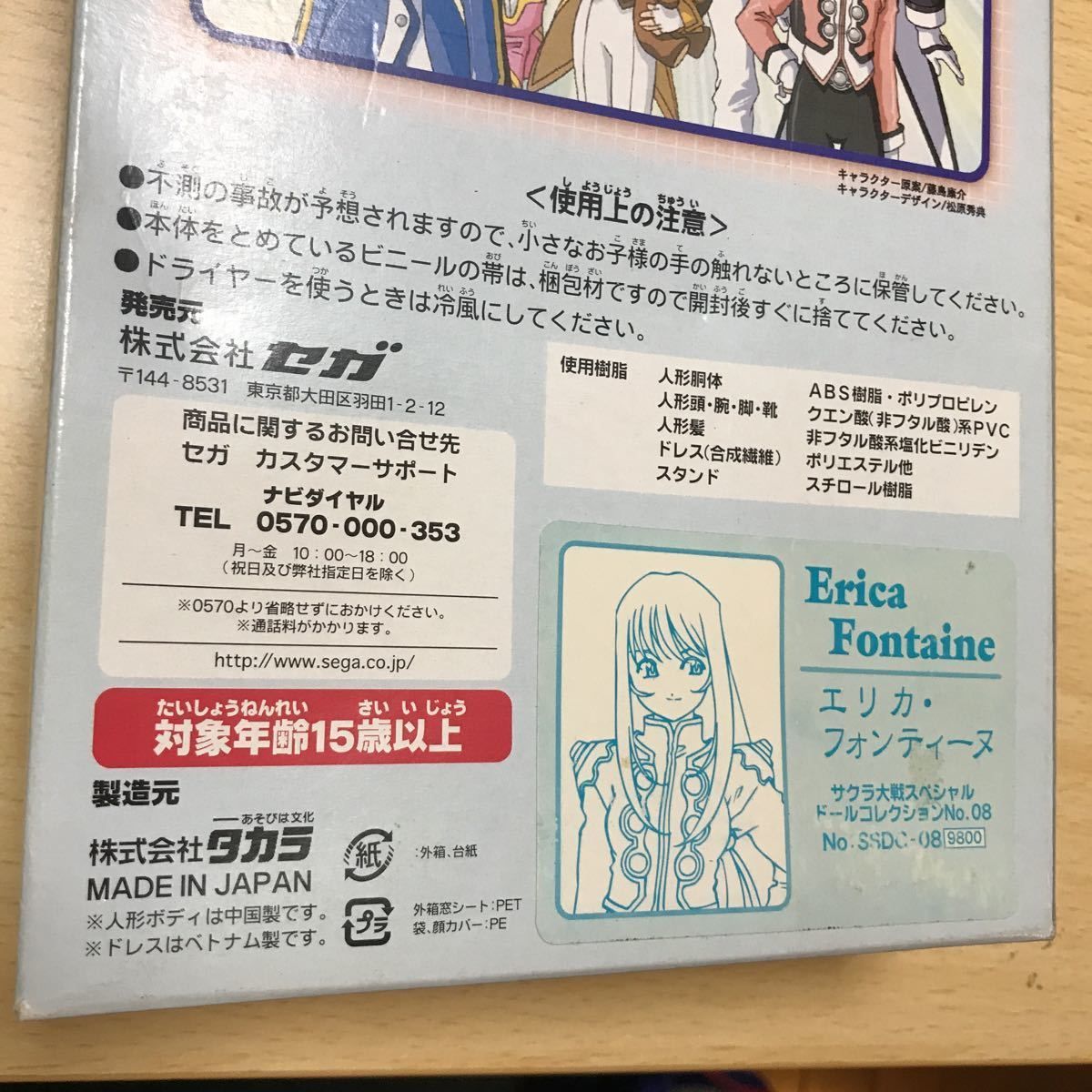 駿河屋 -<中古>010[ノーマルカード]：エリカ・フォンティーヌ