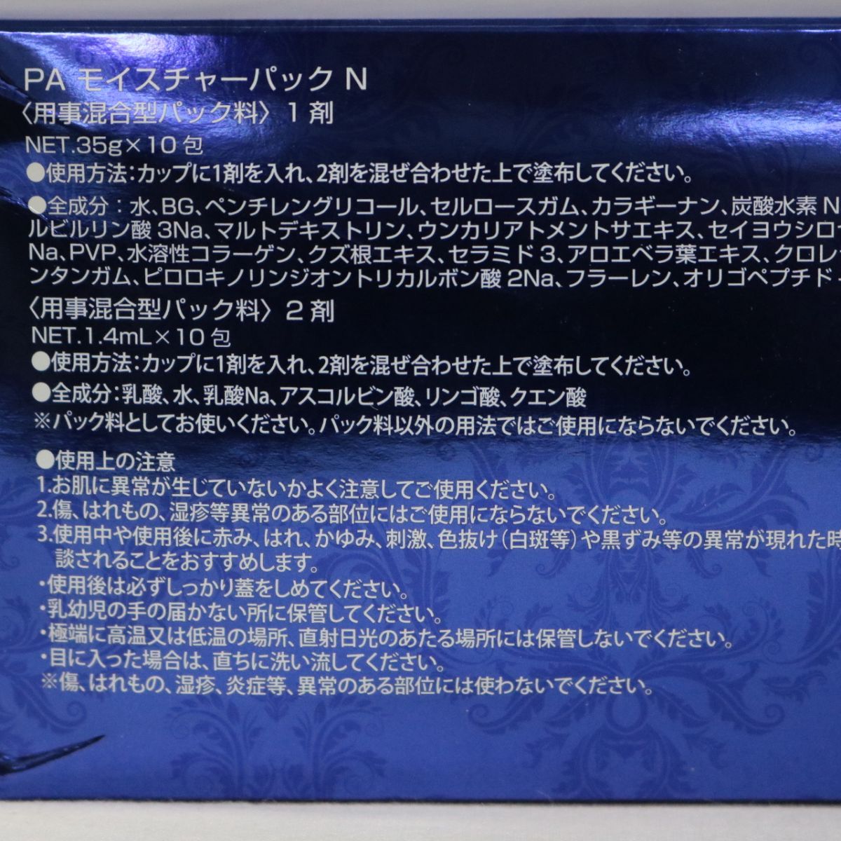 週末セール！アフロディアナ　炭酸パック　イチエ 週末セール！アフロディアナ 炭酸パック イチエ くらい