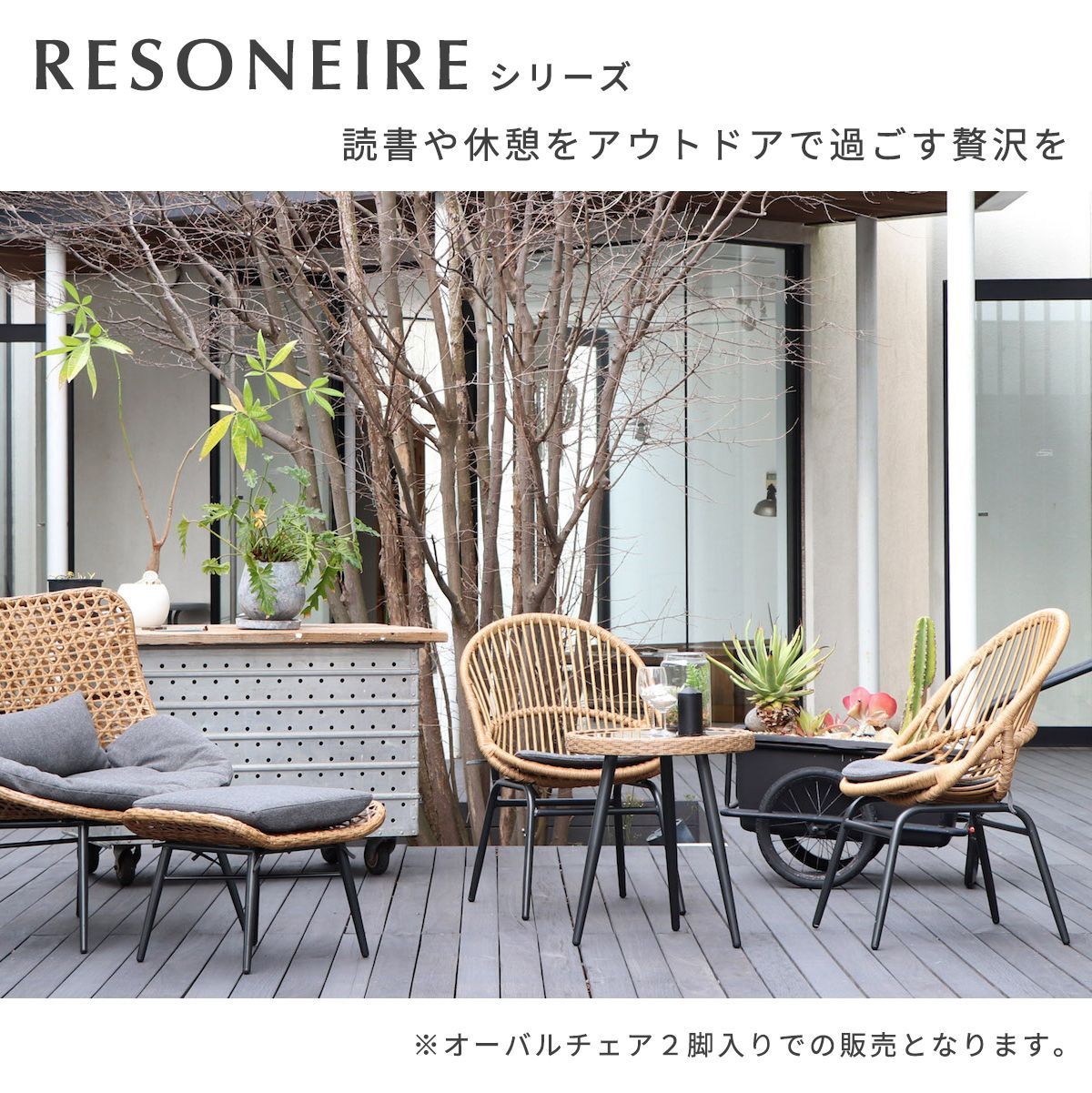 屋外