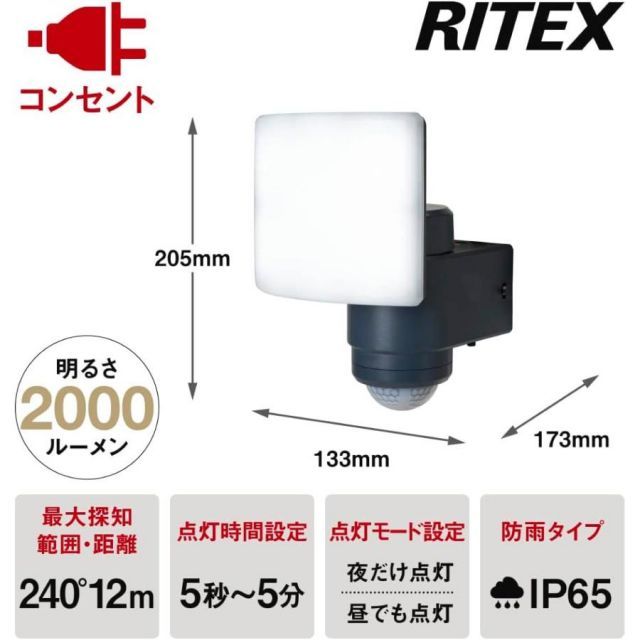 ムサシ 18Wワイド 追尾式LEDセンサーライト LED-AC1017TA