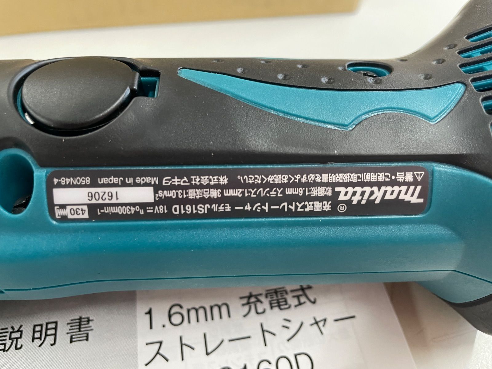 Makitaマキタ