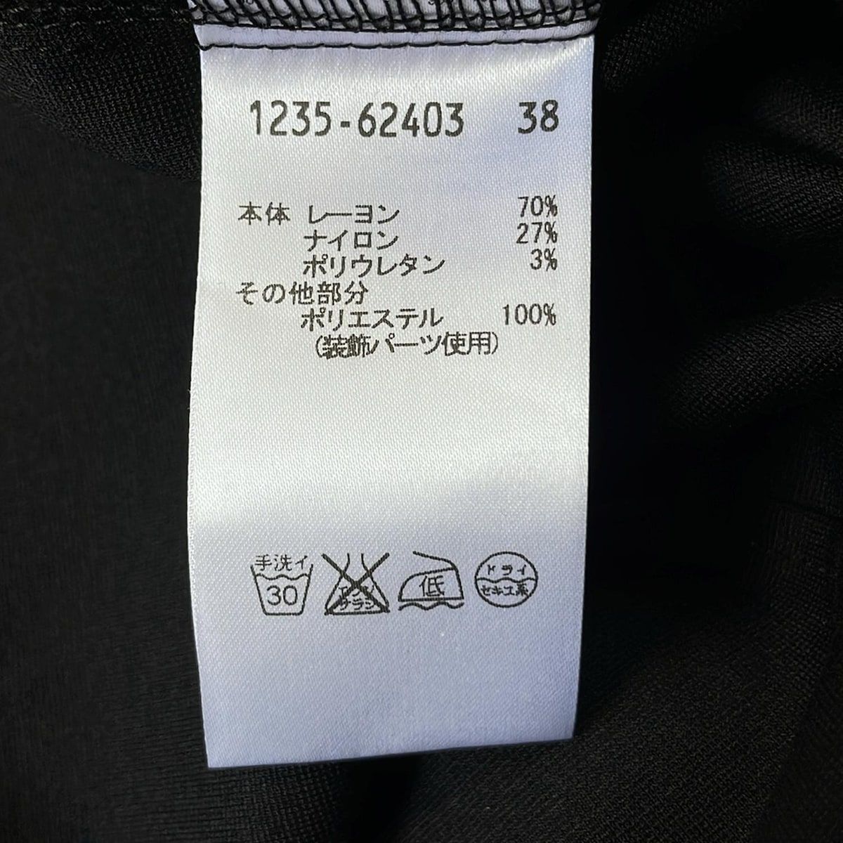 Austin Reed(オースチンリード) 長袖カットソー サイズ38 L