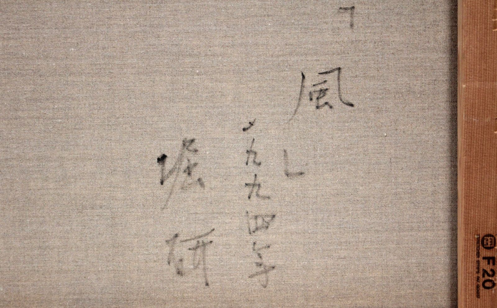 堀研 「風」 油絵・油彩画 絵画 堀研 「風」 油絵・油彩画 絵画 - メルカリ