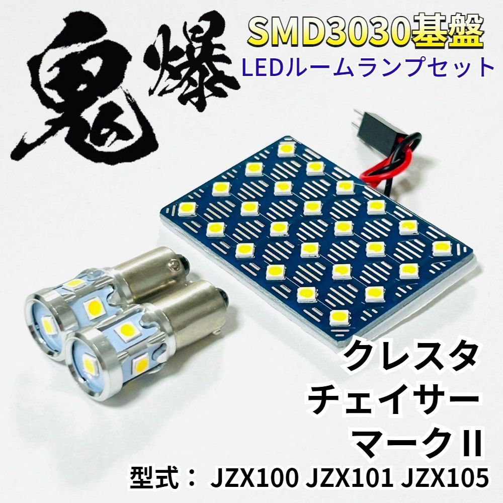 マークII クレスタ チェイサー JZX100 JZX101 オルタネーター リビルト