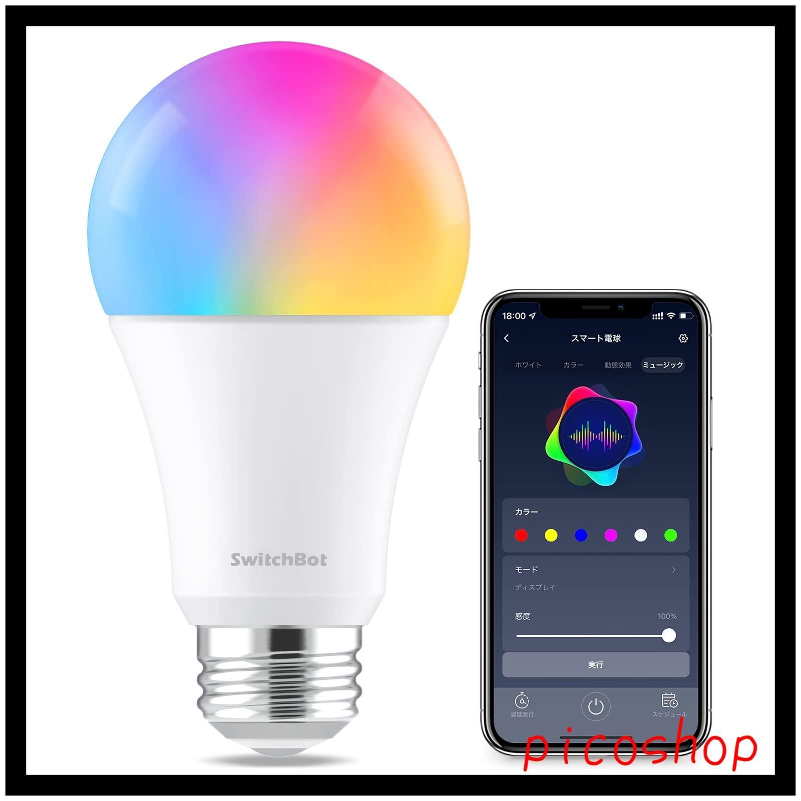 IFTTTイフトSiri Home Google SmartThings 間接照明 1600万色 RGBCWマルチカラー 電球色・昼白色対応 60W形相当 LINE 800lm 広配光 スイッチボット調光調色 E26 スマートホーム-スマート電球 Clovaに