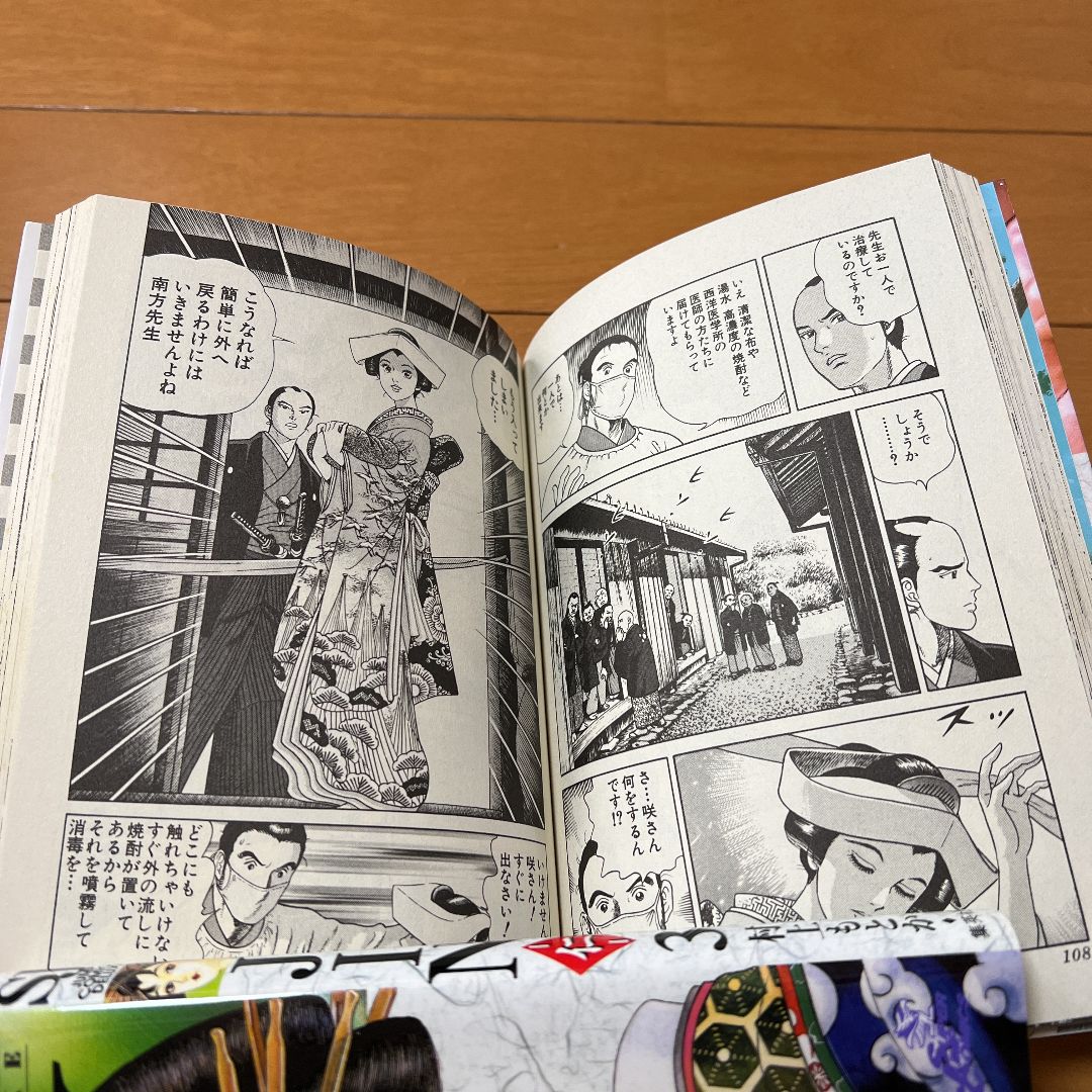 ヴァーチャルバトラー仁　全巻セット　初版 JIN -仁- 1〜20巻全20巻村上もとか 初版第1刷発行10巻 重版10巻
