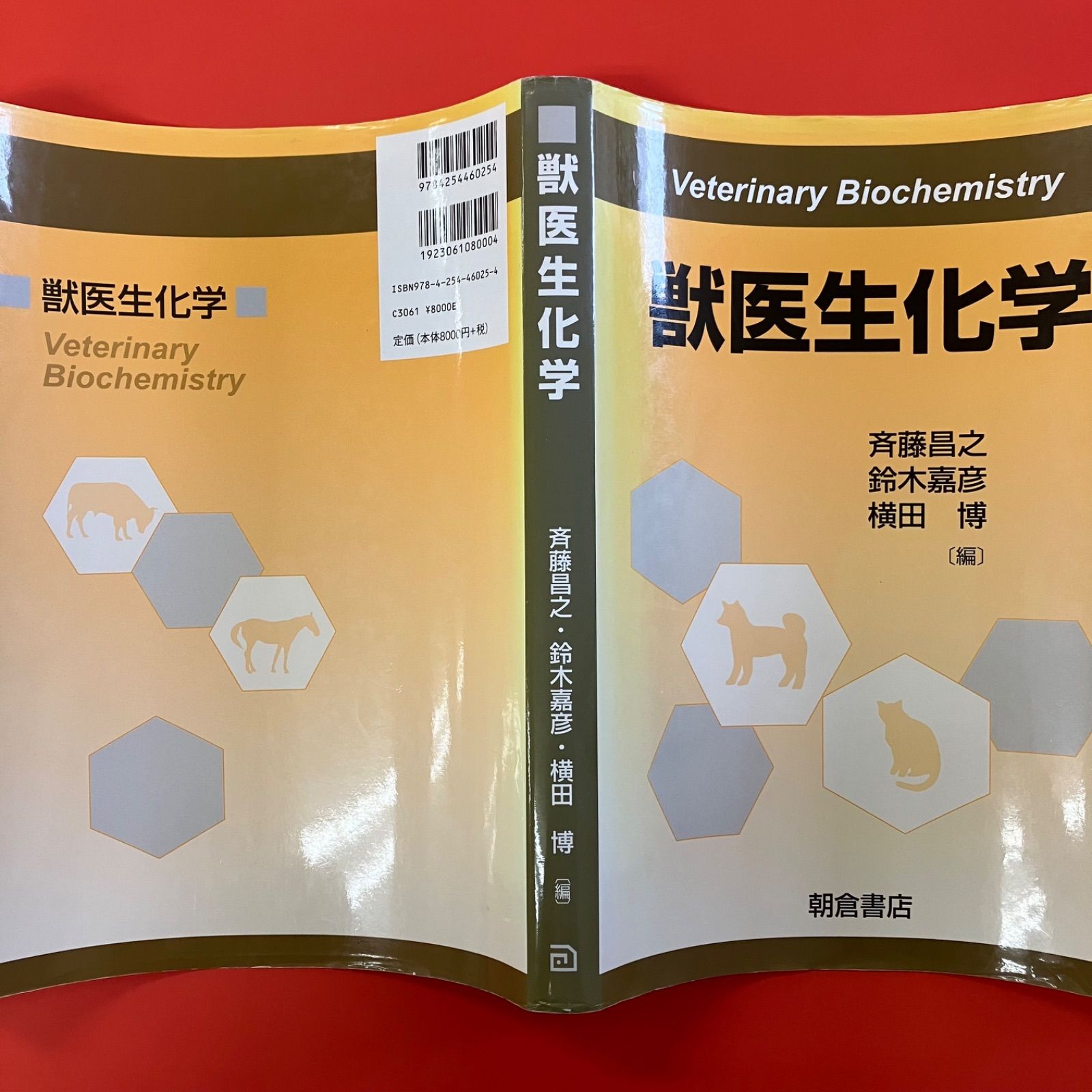 獣医生化学 cp_c3_579 - メルカリ